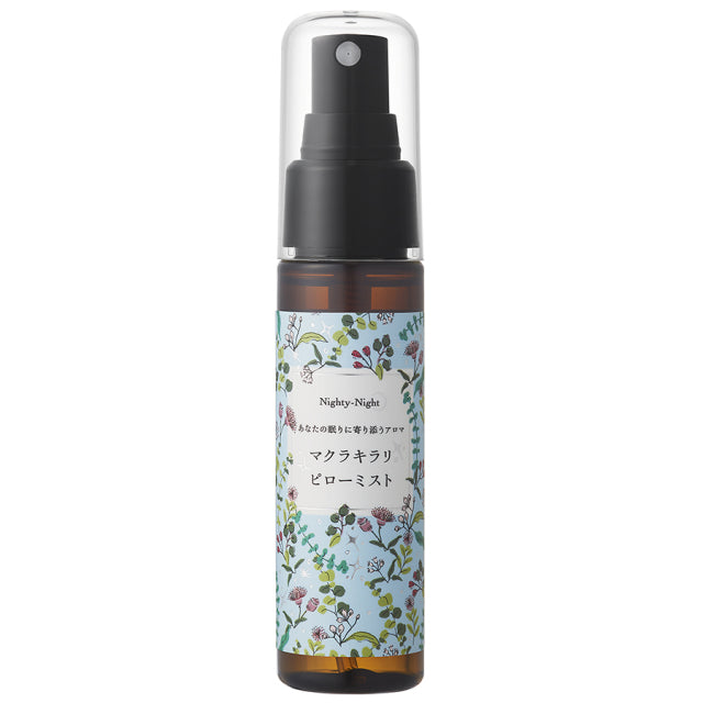 Nighty-Night (Tasmanian bluegum) Pre-Order